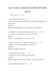 2026年家庭心理健康知識競賽題庫附答案模擬考試