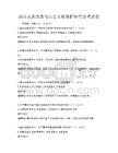 城市更新改造与历史文化保护研究备考试卷