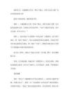 材料作文：主題闡釋文章是一種以“揭示、分析與論證主題”為目標的論述性文體