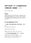 2026年秋季統編版初中語文一升二分班摸底考試模擬試卷含答案（三套）