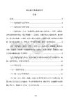 防水施工作業指導書