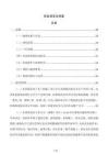 防坠落安全预案