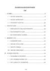 風電場項目社會穩定風險評估報告