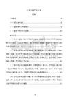 工程外腳手架方案