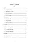 聚乙烯排水管高程控制方案