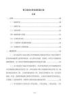 聚乙烯排水管設(shè)備配置方案
