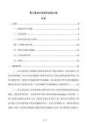 聚乙烯排水管噪聲控制方案