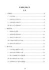 幕墻安裝技術方案