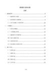 幕墻施工技術方案