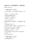 2026年秋人教版小學數學二升三分班考試模擬卷（三套完整版）