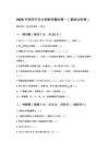 2026年秋人教版小學數學四升五分班考試模擬卷（三套全套含答案）