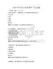 2026年大学计算机软件工程试题