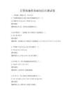 計算機編程基礎知識點測試卷