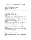 中國歷史時(shí)期文化發(fā)展脈絡(luò)知識(shí)點(diǎn)試題