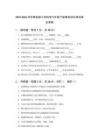 2025-2026學年教科版小學科學六年級下冊期末綜合測試卷及答案
