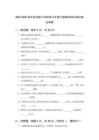 2025-2026學年青島版小學科學六年級下冊期末綜合測試卷及答案