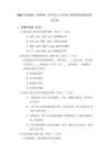 2026年統編版（新教材）初中語文七年級下冊期末模擬測試卷及答案