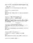2025年養老產業發展趨勢預測考試題庫真題