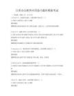 日常辦公軟件應用技巧題庫模擬考試