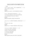高效辦公軟件應用培訓題庫及答案
