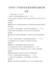鄉(xiāng)村醫(yī)療衛(wèi)生服務(wù)體系建設(shè)預(yù)測考試題庫測試卷