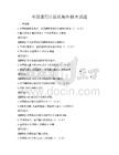 全国通用计算机硬件技术试题