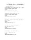通用版建筑工程施工技術規范測試卷