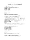 2026年大学生就业心理测试卷