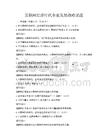 互聯網經濟時代企業發展戰略試題