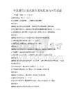 全國通用計算機操作系統原理與應用試題