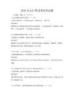 2026年云計算技術原理試題