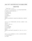 2026年護士執(zhí)業(yè)資格考試專業(yè)實踐能力模擬試題沖刺卷