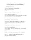 通用辦公軟件應用培訓實用指南試卷