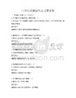 日常生活健康作息習慣試卷