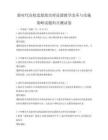 新时代高校思想政治理论课教学改革与实施策略试题科目测试卷