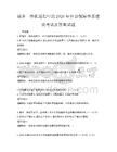城乡一体化进程中的2026年社会保障体系建设考试及答案试题