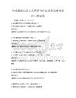 全民健康生活方式倡导与社区动员策略考试科目测试卷
