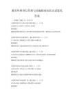 教育科研项目管理与实施指南知识点试卷及答案