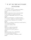 “一带一路”倡议下我国与南太平洋岛国经贸合作前景真题