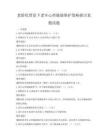 老齡化背景下老年心理健康維護(hù)策略探討真題試題