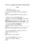 農村社區志愿服務活動效果評價模擬考試測試卷