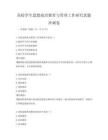 高校学生思想政治教育与管理工作研究真题冲刺卷