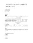 2026年高考英語口語與聽力訓練測試卷