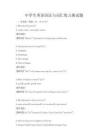 中學生英語語法與詞匯練習冊試題