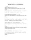 城鄉融合發展政策解讀模擬試題