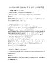 2025年高校英語口語表達與聽力訓練試題