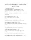 2025年農村電商物流配送體系構建與優化試卷考試及答案