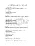 全國通用建筑法規(guī)與施工技術(shù)試題