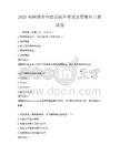 2025年網絡安全意識提升考試及答案科目測試卷