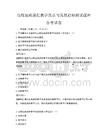 高校思政课程教学改革与发展趋势测试题库备考试卷